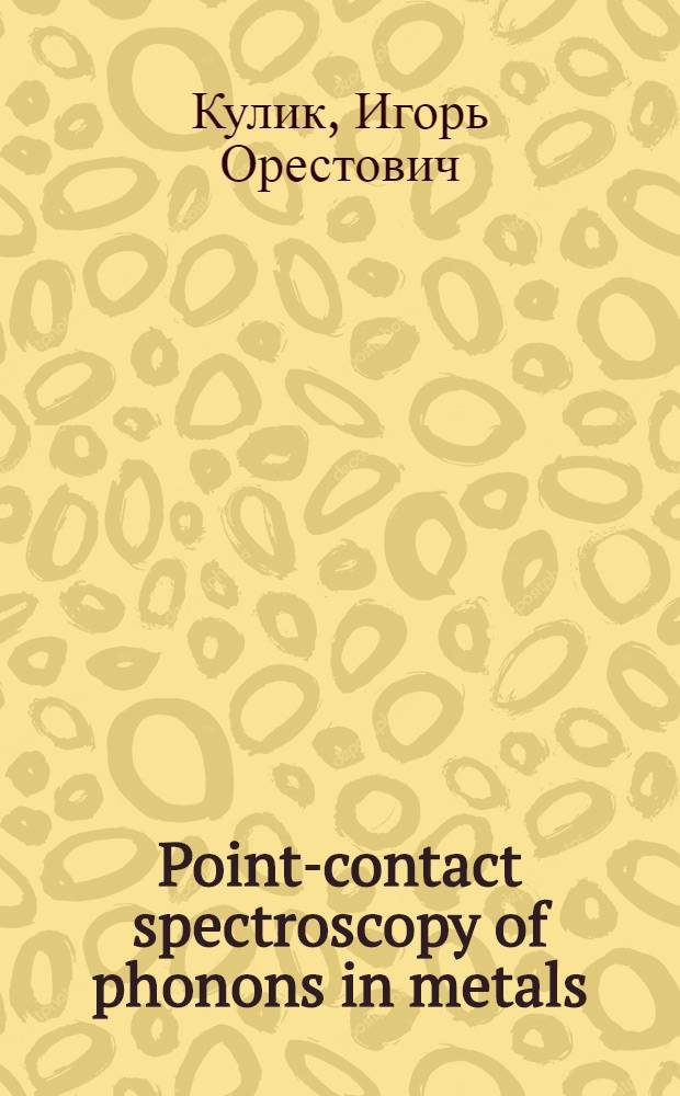 Point-contact spectroscopy of phonons in metals