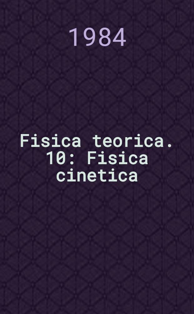 Fisica teorica. 10 : Fisica cinetica