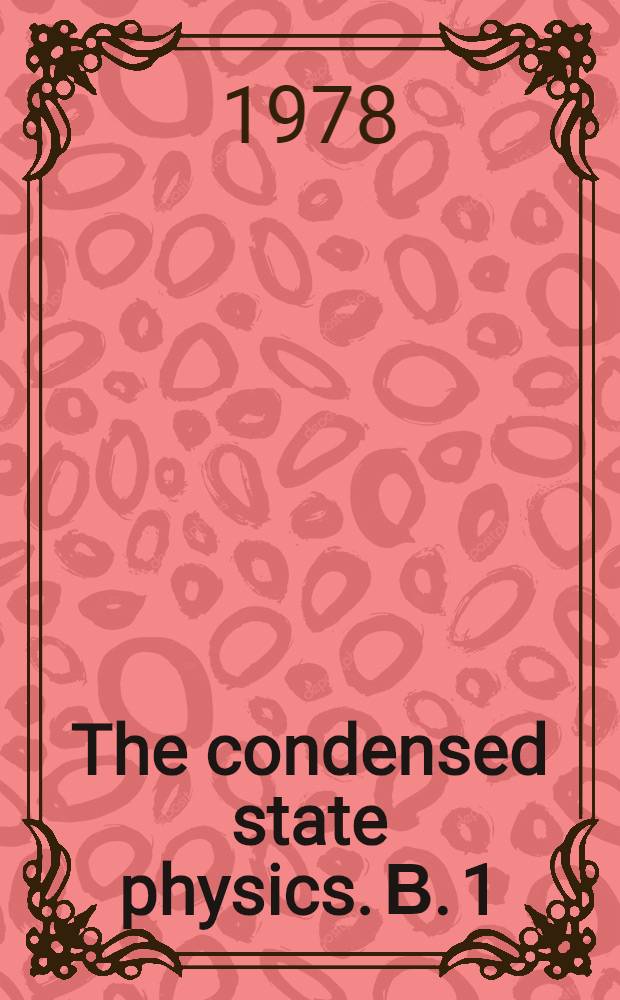 The condensed state physics. В. 1 : Thermodynamic formalism