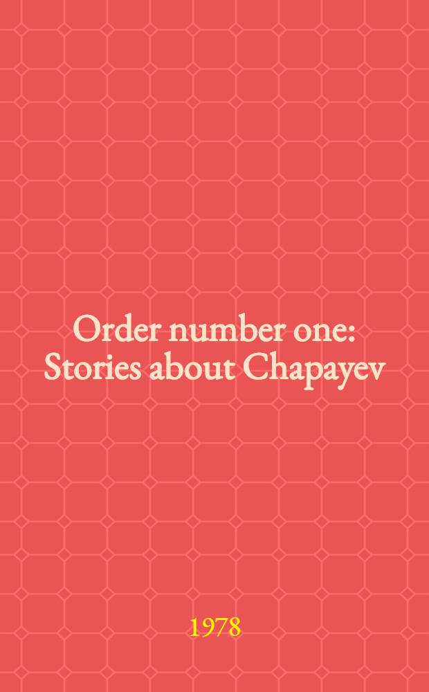 Order number one : Stories about Chapayev