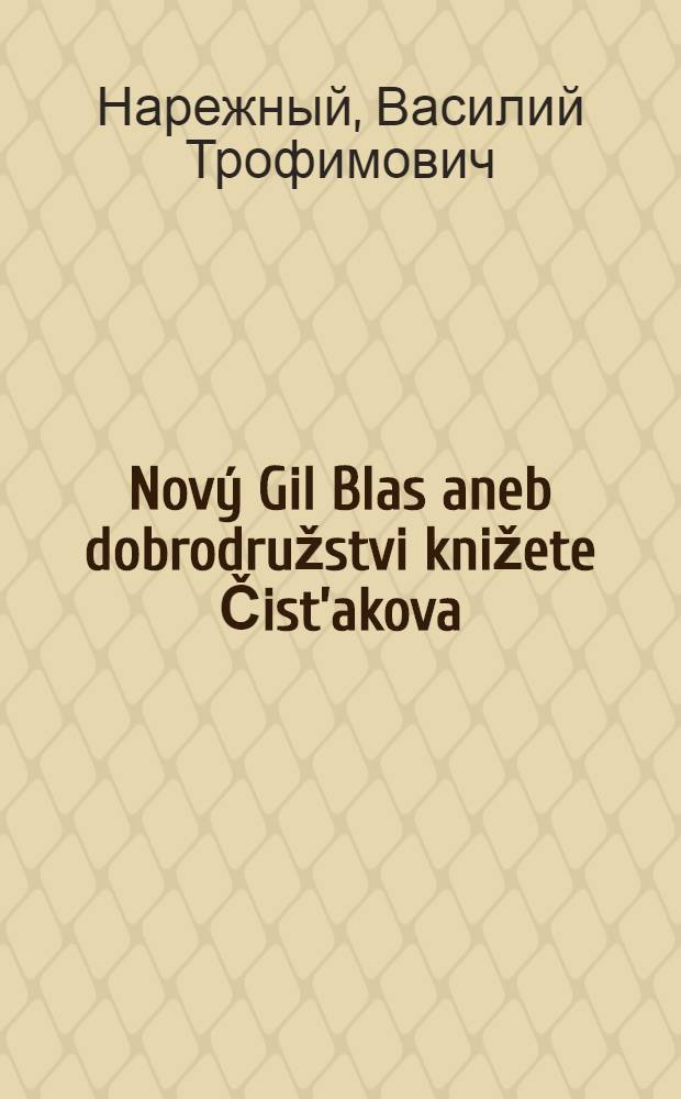 Nový Gil Blas aneb dobrodružstvi knižete Čist’akova