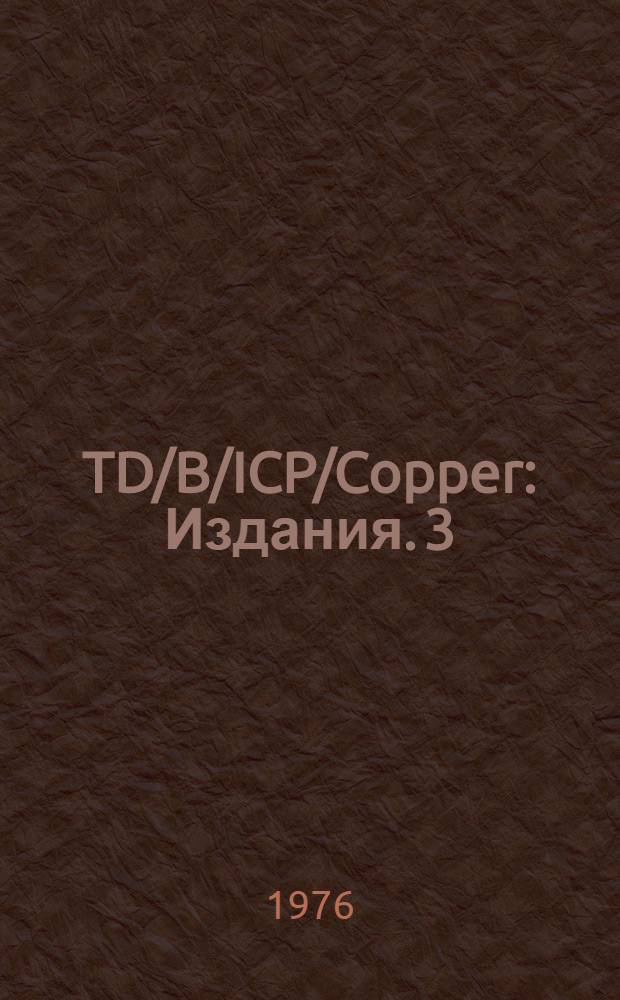 TD/B/ICP/Copper : [Издания]. 3