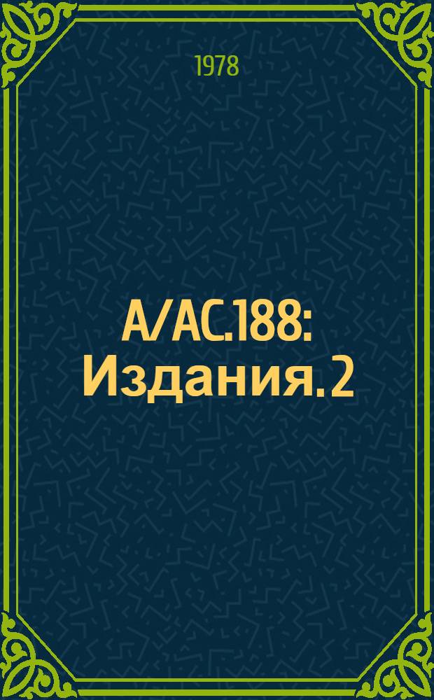 A/AC.188 : [Издания]. 2