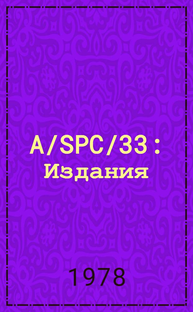 A/SPC/33 : Издания