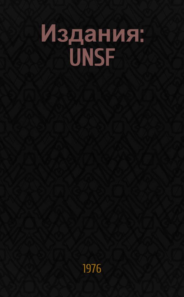 [Издания] : UNSF/1. Сессия, 4-я, 18 : Предварительная повестка дня