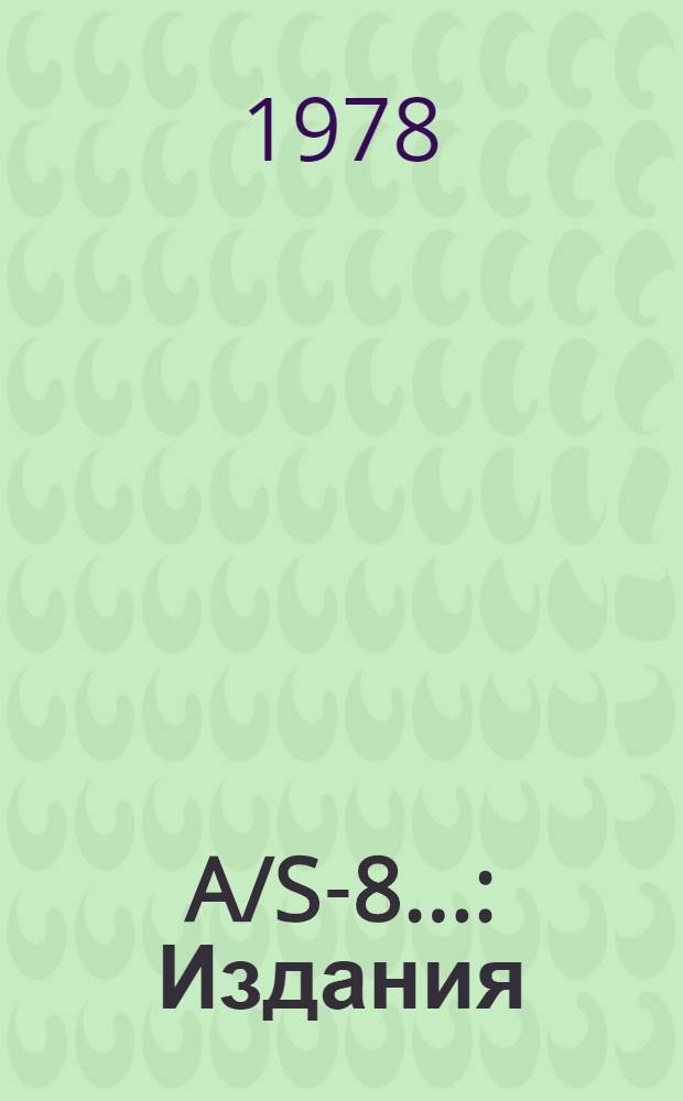 A/S-8... : Издания
