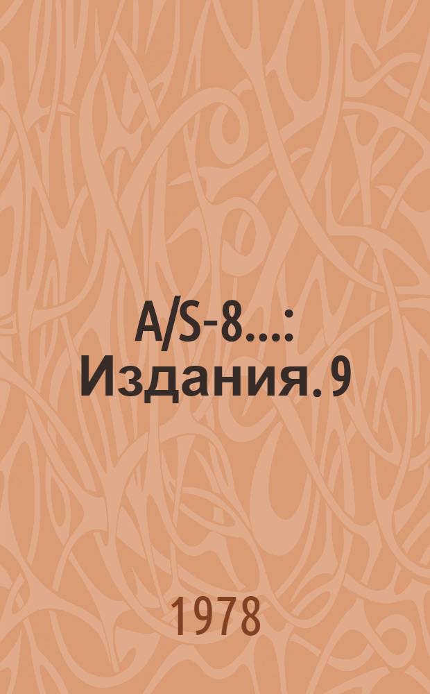 A/S-8.. : [Издания]. 9