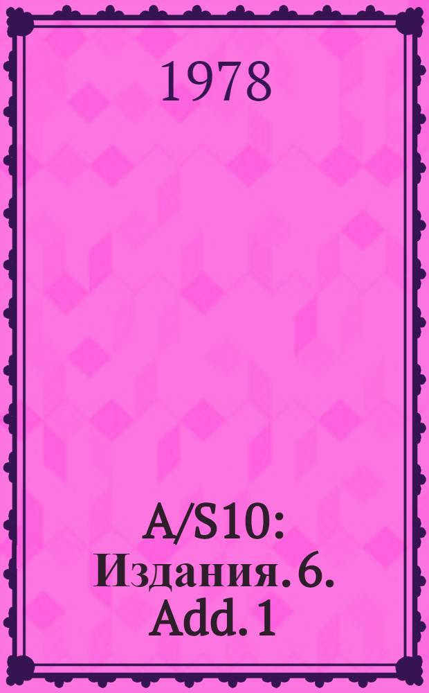 A/S10 : [Издания]. 6. Add. 1