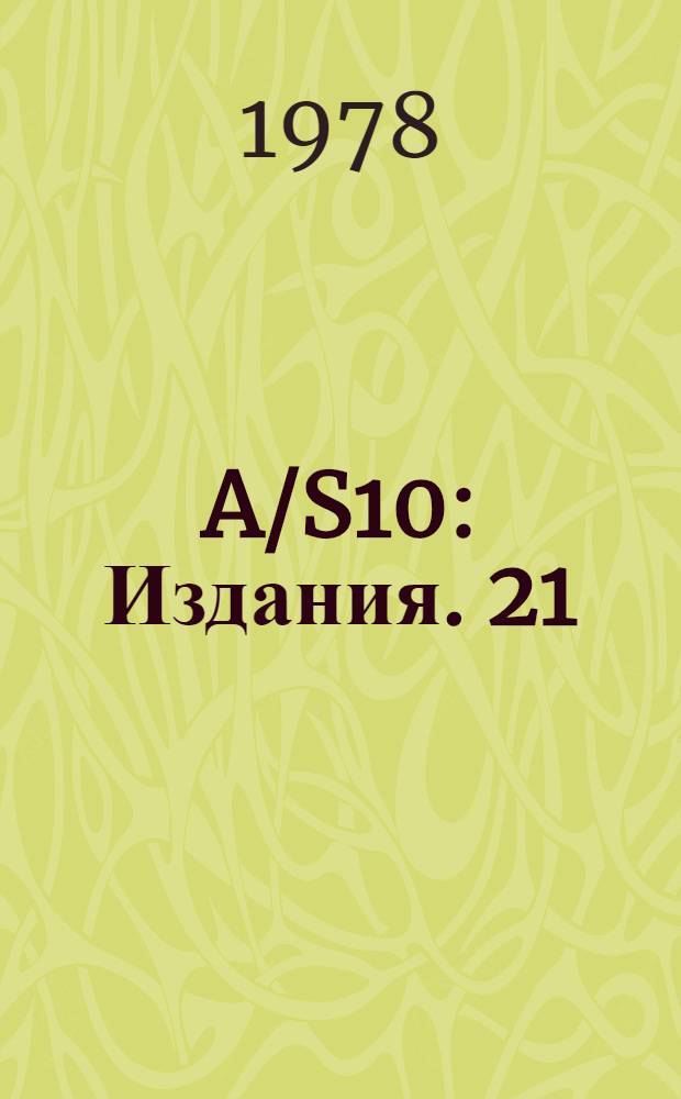 A/S10 : [Издания]. 21
