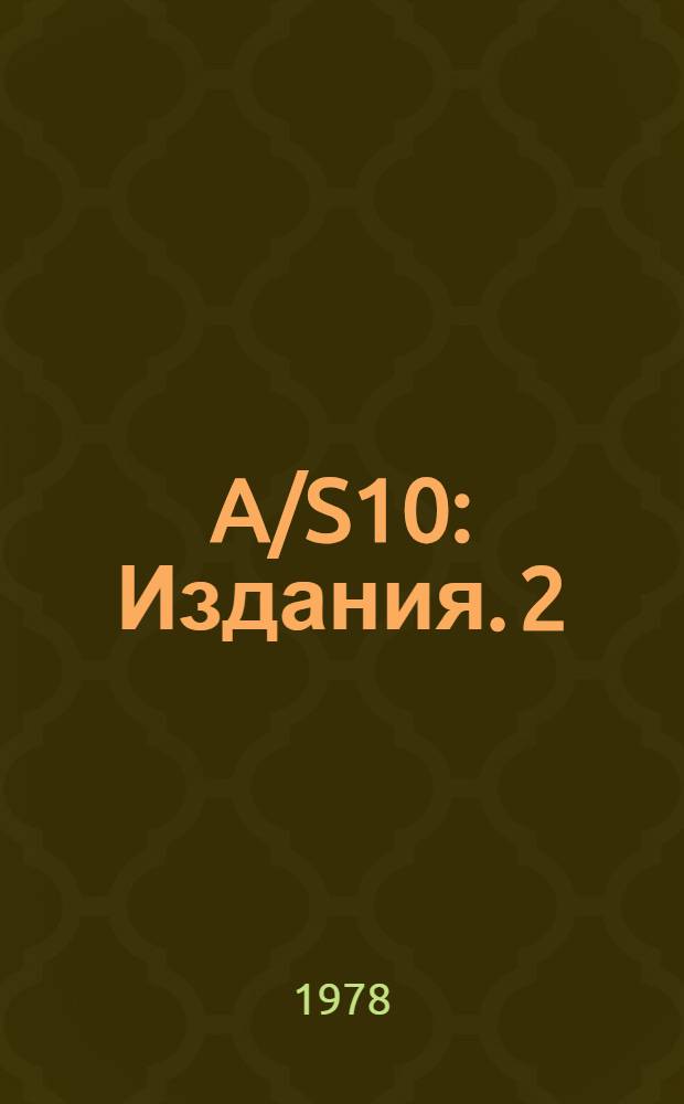 A/S10 : [Издания]. 2