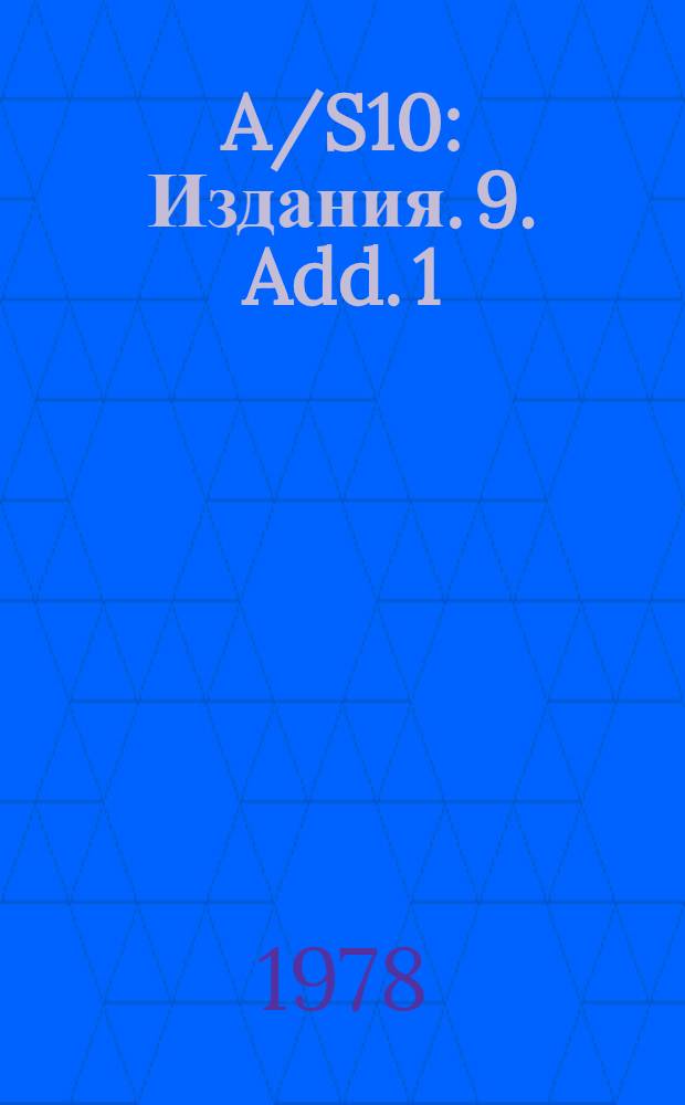 A/S10 : [Издания]. 9. Add. 1
