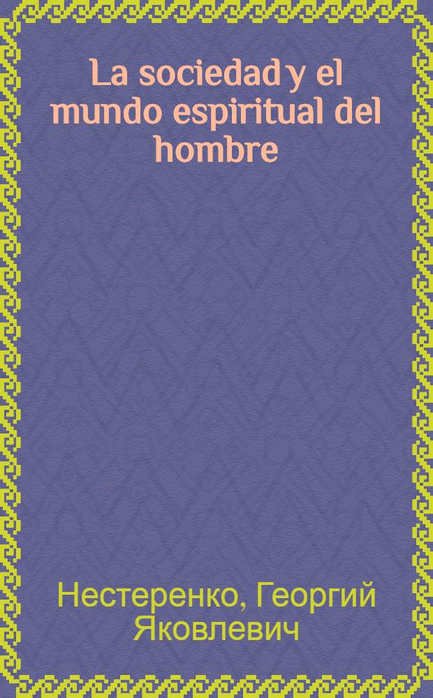 La sociedad y el mundo espiritual del hombre