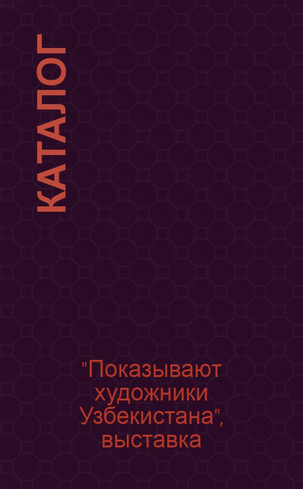 [Каталог]