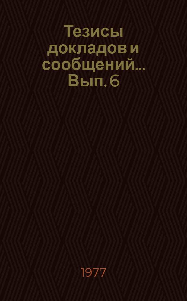 Тезисы докладов и сообщений... Вып. 6 : Октябрь и народное образование