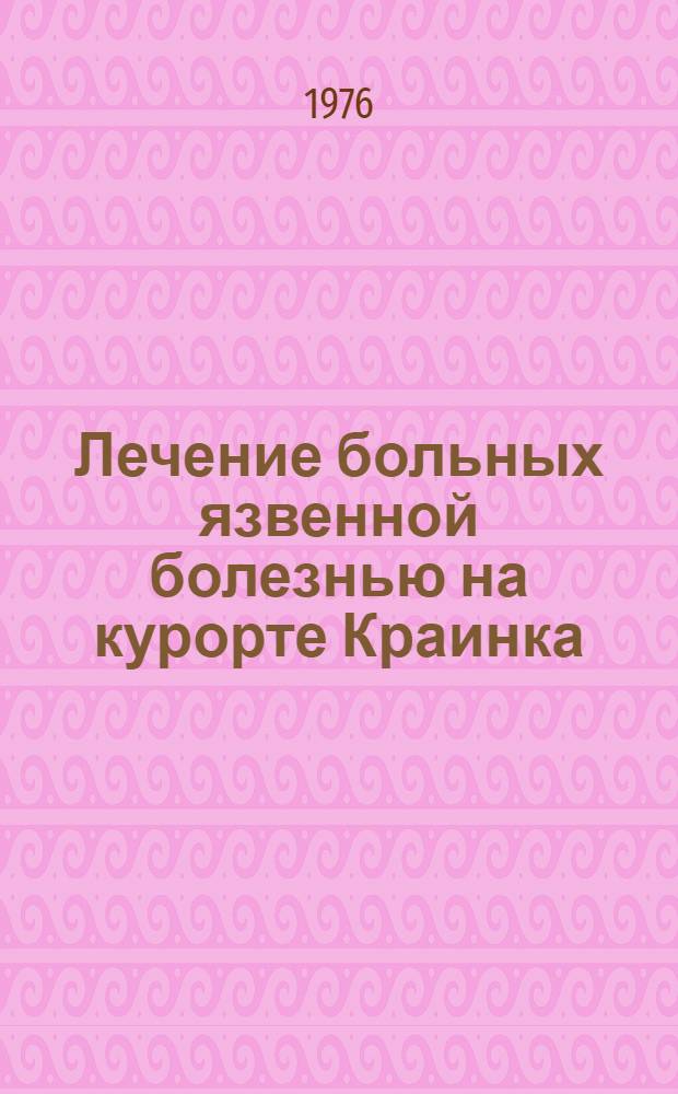 Лечение больных язвенной болезнью на курорте Краинка : Автореф. дис. на соиск. учен. степени к. м. н