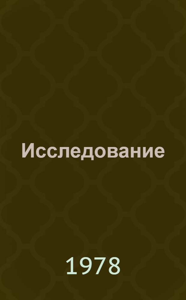 Исследование (p, nd) реакции на ядрах ⁶Li и ⁷Li при 670 МэВ