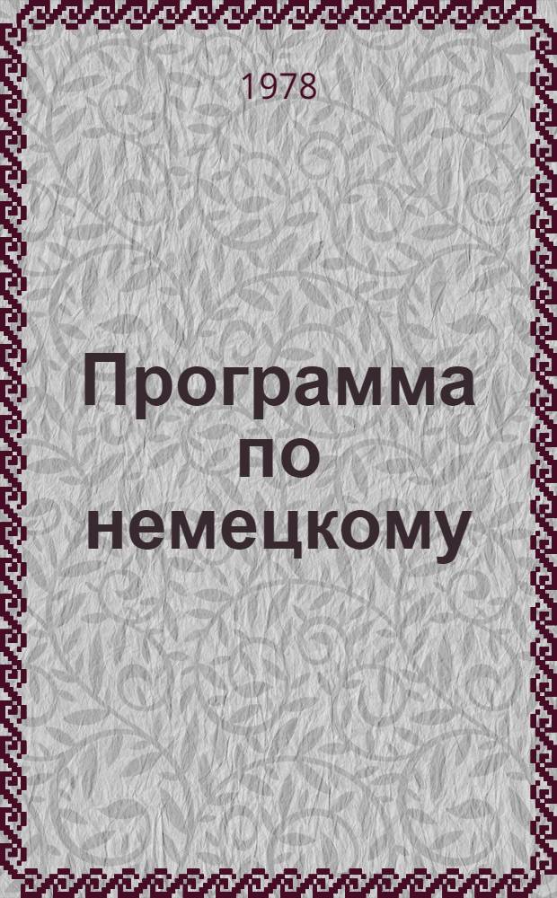 Программа по немецкому (родному) языку для подготовительных классов : Сборник текстов