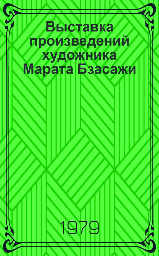 Выставка произведений художника Марата Бзасажи : Живопись. Графика : Каталог