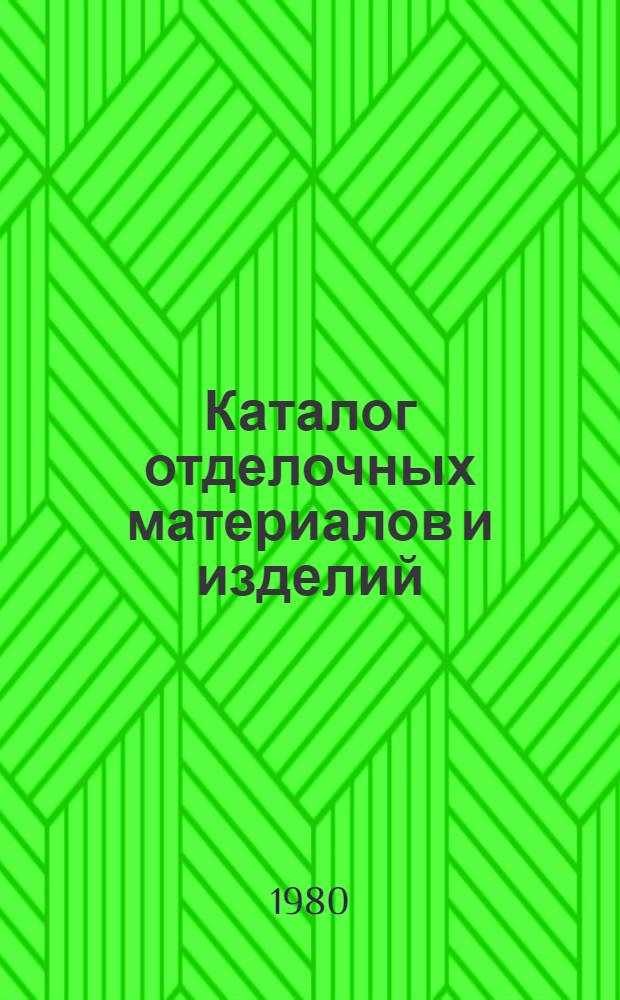 Каталог отделочных материалов и изделий : [В 5-ти разд.]. Разд. 2 : Керамика и стекло