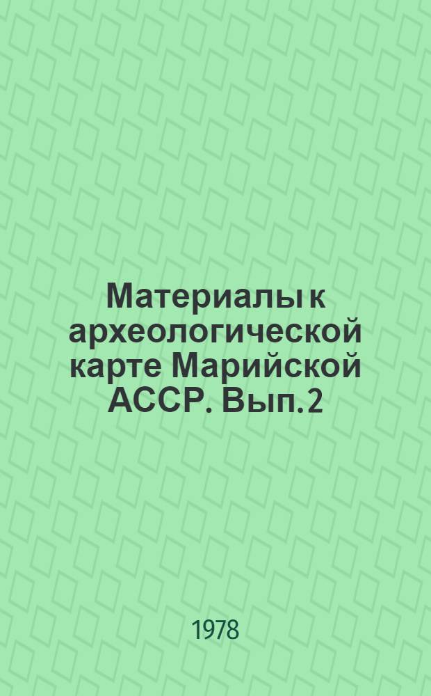 Материалы к археологической карте Марийской АССР. Вып. 2 : Каталог памятников