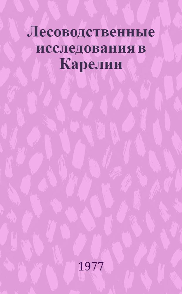 Лесоводственные исследования в Карелии : Указ. сов. литературы, 1917-1972 гг