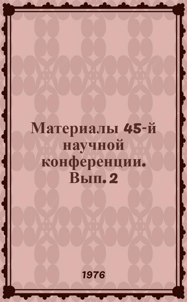 Материалы 45-й научной конференции. Вып. 2