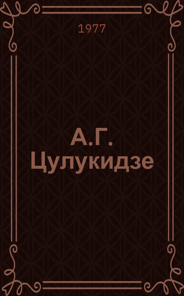 А.Г. Цулукидзе : Краткий библиогр. указ. лит., посвящ. 100-летию со дня рождения : На рус. и груз. яз.