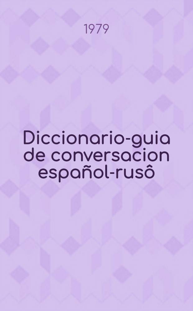 Diccionario-guia de conversacion español-rusô = Испанско-русский словарь-разговорник : Летние олимп. виды спорта