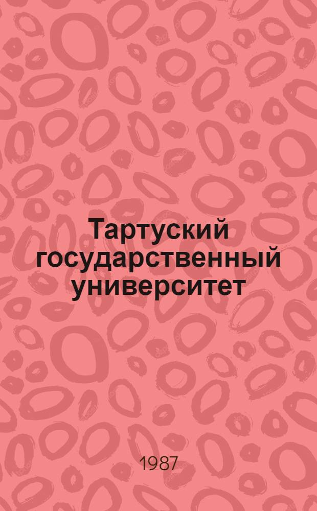 Тартуский государственный университет : Библиография тр. ... ... за 1980 г., [Ч.] 2