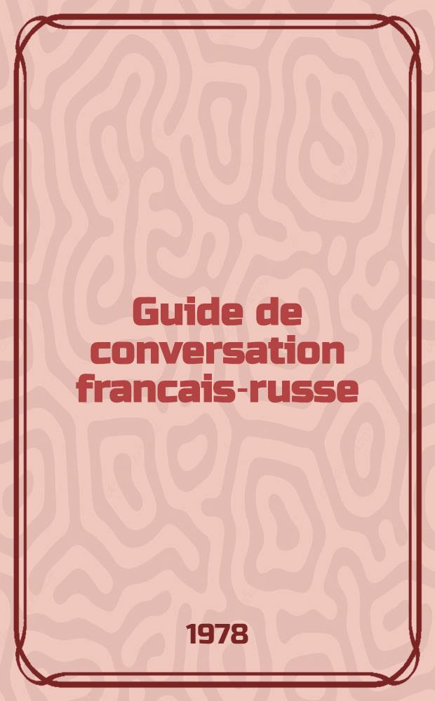 Guide de conversation francais-russe = Французско-русский разговорник для туристов