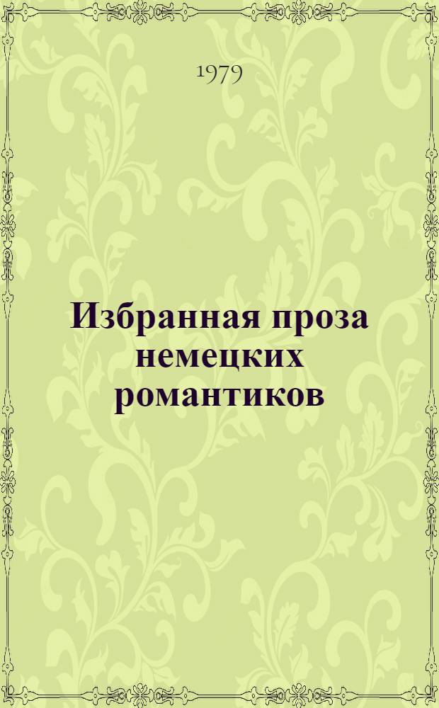 Избранная проза немецких романтиков : В 2 т. : Пер. с нем