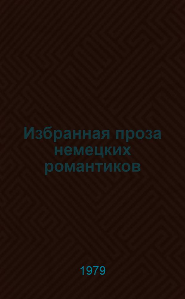 Избранная проза немецких романтиков : [В 2 т.] Пер. с нем. Т. 1