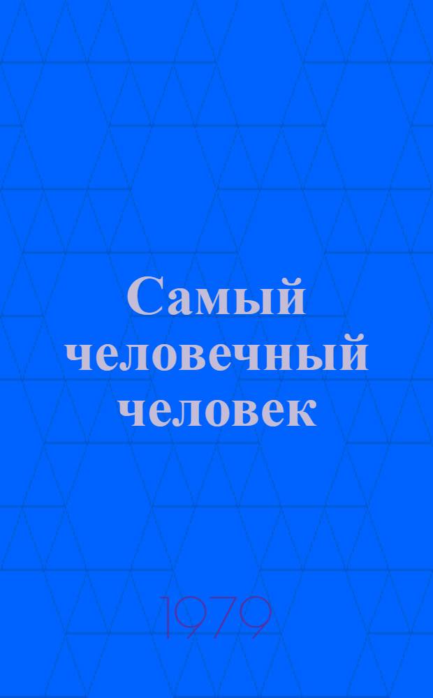 Самый человечный человек : Рассказы о В.И. Ленине