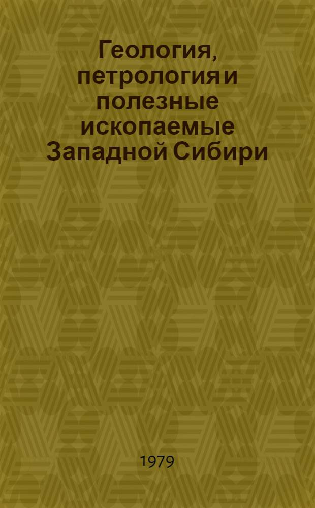 Геология, петрология и полезные ископаемые Западной Сибири : Сб. статей