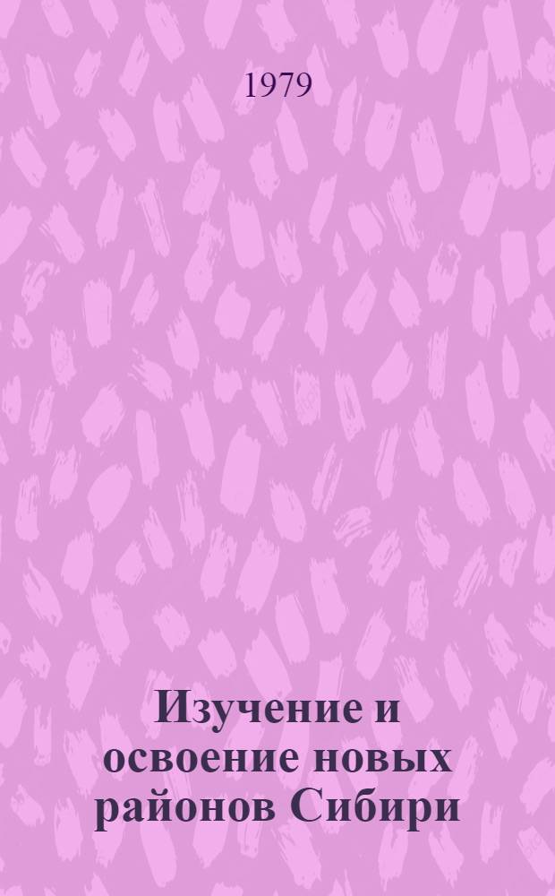 Изучение и освоение новых районов Сибири : Сб. статей