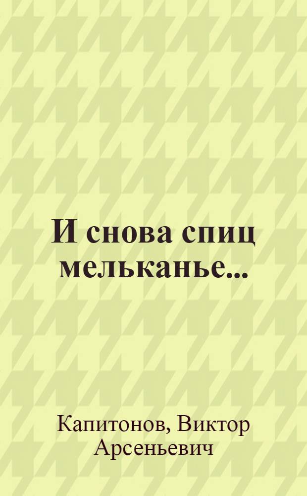 И снова спиц мельканье... : Велоспорт на Олимпиадах