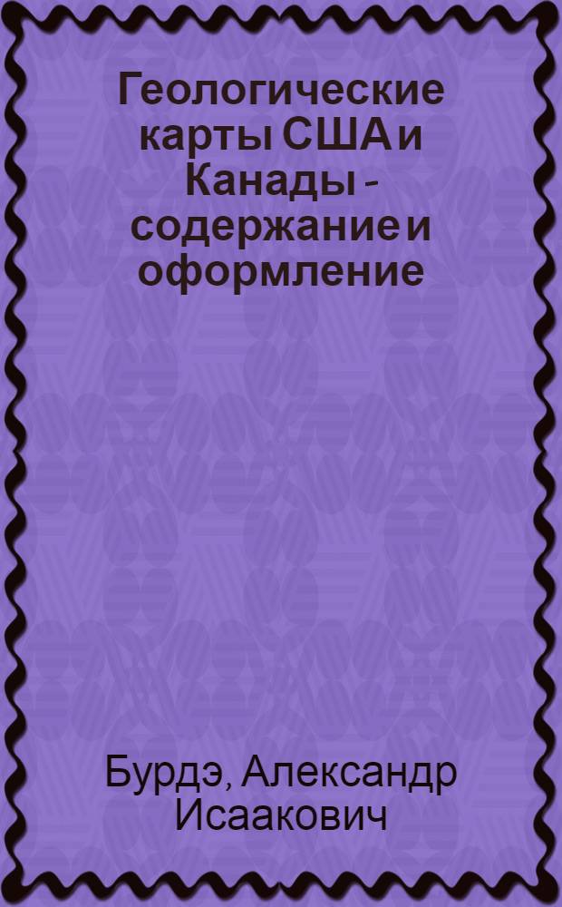 Геологические карты США и Канады - содержание и оформление : Обзор