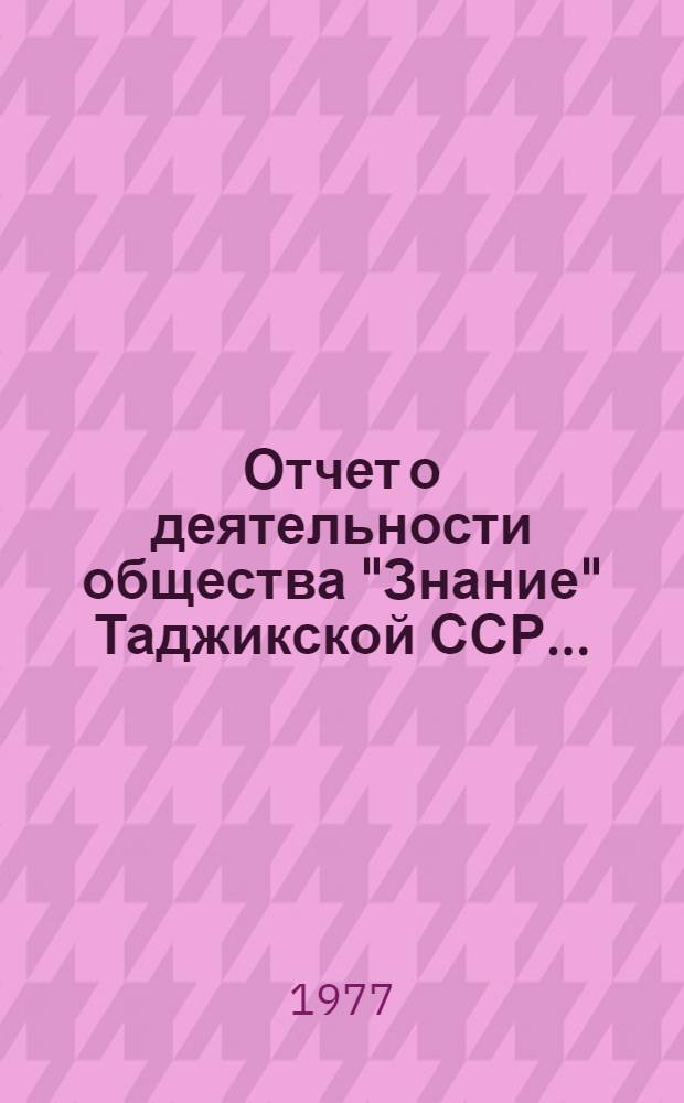 Отчет о деятельности общества "Знание" Таджикской ССР...