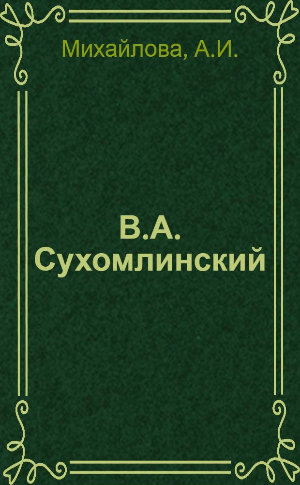 В.А. Сухомлинский (1918-1970) : Указ. лит. на рус. яз