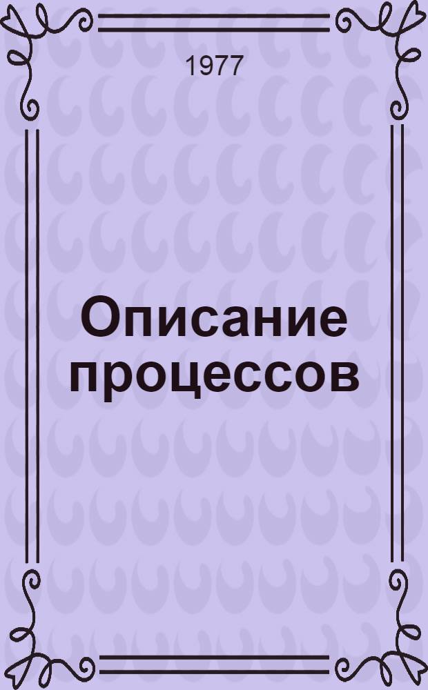 Описание процессов (e, e’N) и (e, e’) на легких ядрах с учетом искажения