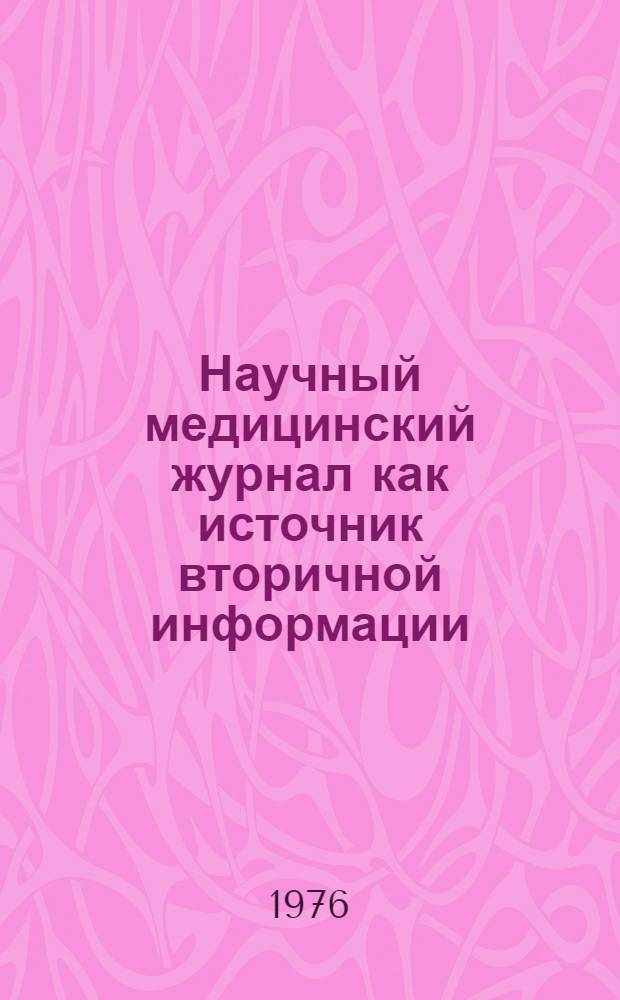 Научный медицинский журнал как источник вторичной информации : (На примере травматологии и ортопедии) : Автореф. дис. на соиск. учен. степени канд. пед. наук : (05.25.03)