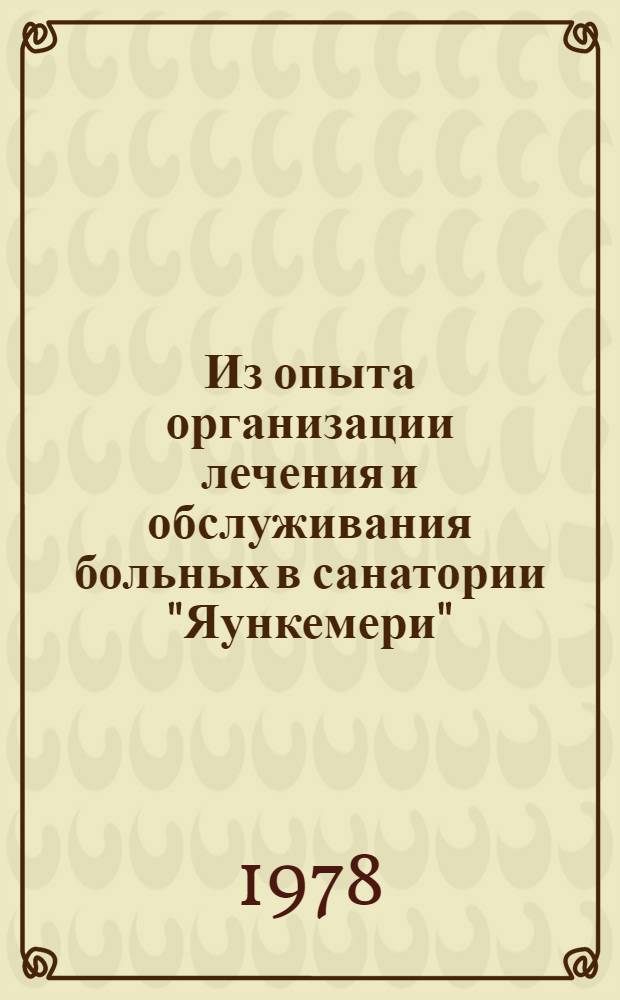 Из опыта организации лечения и обслуживания больных в санатории "Яункемери"