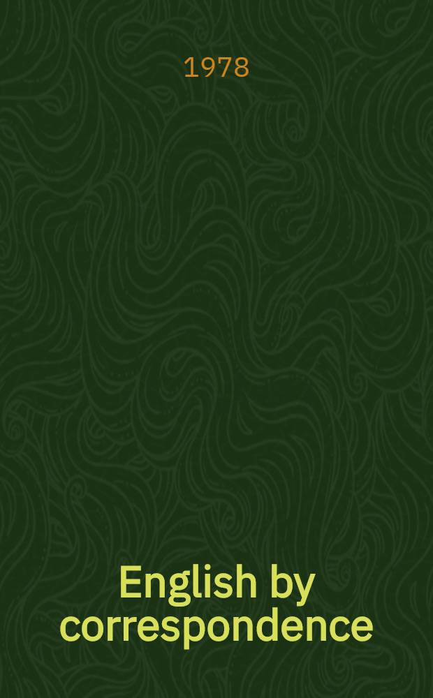 English by correspondence : Учеб. пособие для второго курса. [Book 2]