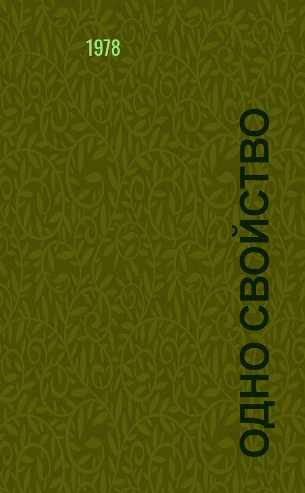 Одно свойство (R,Pn,d)-n(Ax(C.&alpha;)) - методов суммирования рядов и теоремы Тауберова типа : Автореф. дис. на соиск. учен. степ. к. ф.-м. н