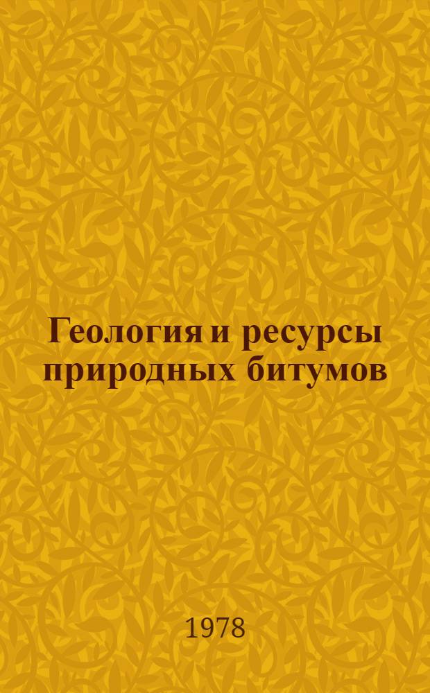 Геология и ресурсы природных битумов : Семинар, Ленинград. окт. 1978 г. : (Тез. докл.)