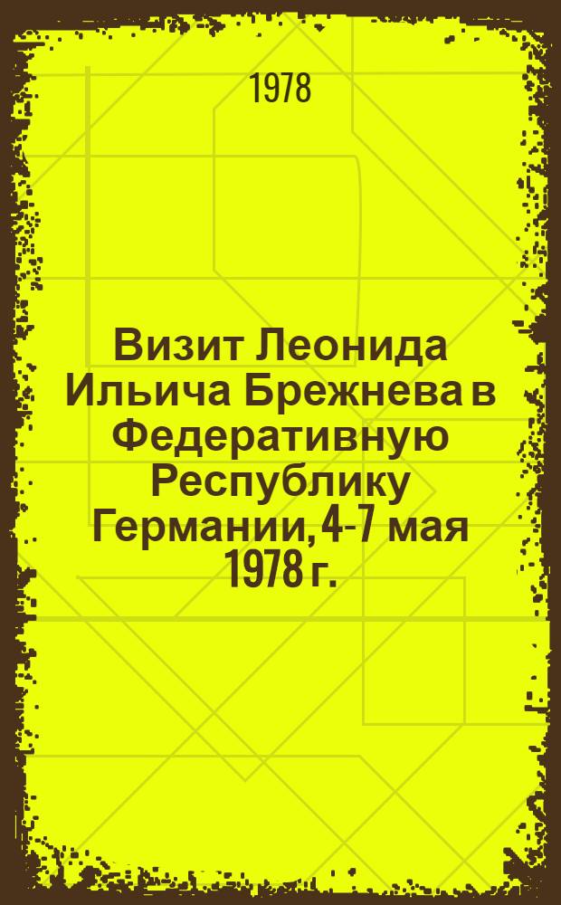 Визит Леонида Ильича Брежнева в Федеративную Республику Германии, 4-7 мая 1978 г. : Речи, документы, материалы