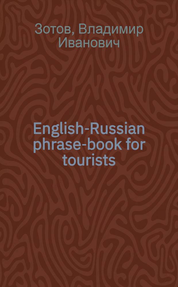 English-Russian phrase-book for tourists = Англо-русский разговорник для туристов
