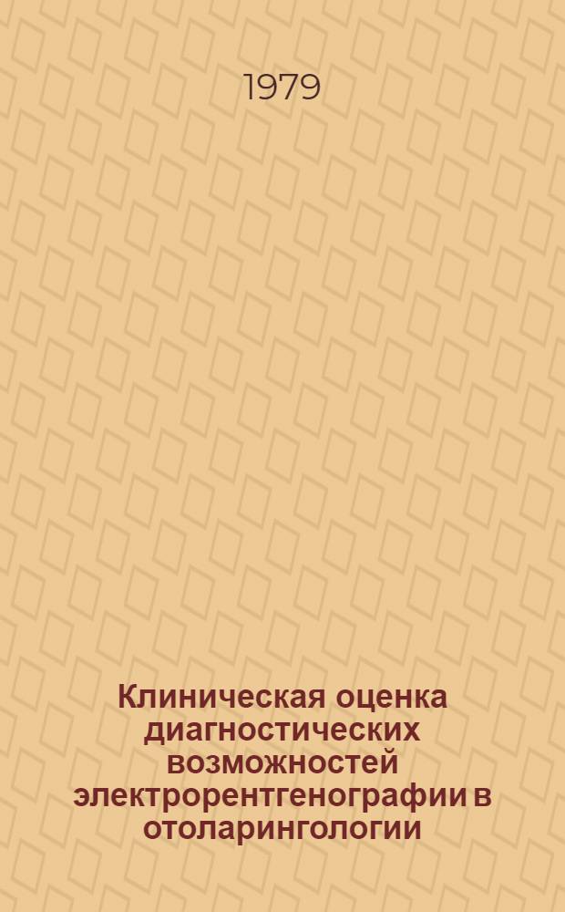Клиническая оценка диагностических возможностей электрорентгенографии в отоларингологии : Автореф. дис. на соиск. учен. степ. канд. мед. наук : (14.00.04)