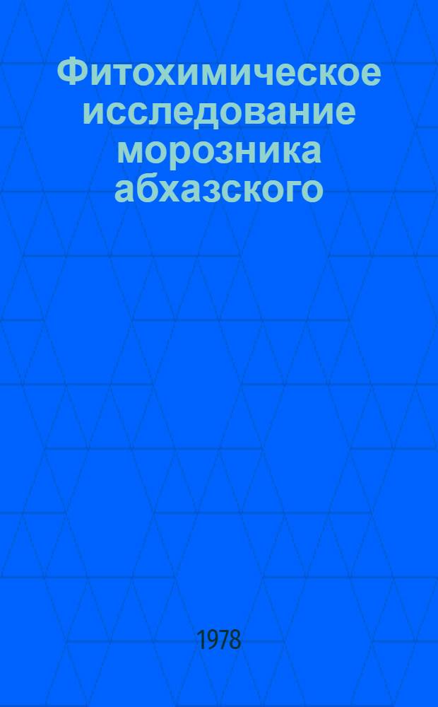 Фитохимическое исследование морозника абхазского