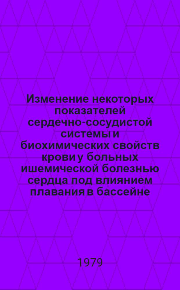 Изменение некоторых показателей сердечно-сосудистой системы и биохимических свойств крови у больных ишемической болезнью сердца под влиянием плавания в бассейне : Автореф. дис. на соиск. учен. степ. канд. мед. наук : (14.00.06)
